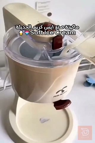 سوي متابعة بالاول ليصلك جديدنا ماكينة صنع الايس كريم السوفتي
