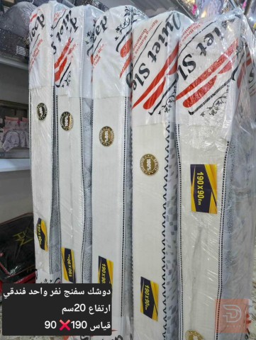 دوشك اسفنج للبيع في كربلاء