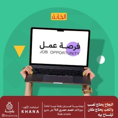 محاسبة — بغداد