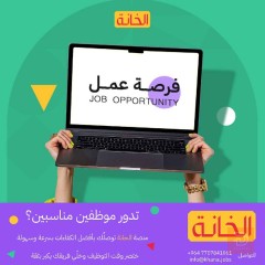 موظف صيانة — بغداد