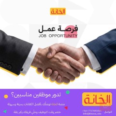 موظفات مبيعات (Sales Associate) — بغداد