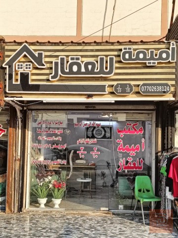 دار للبيع