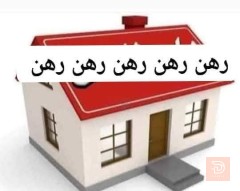 بيت للبيع