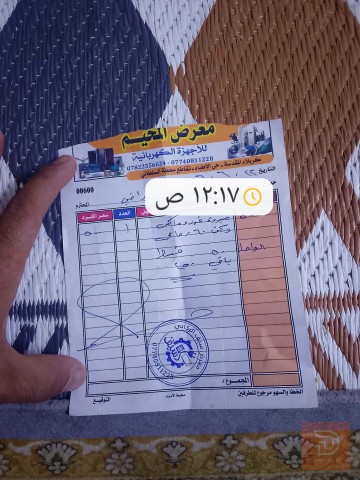 كنفيره للبيع في كربلاء