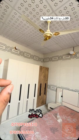 بيت مع اثاث 50 متر للبيع في كربلاء