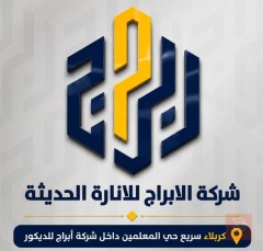 فني كهرباء أو مهندس كهرباء أو مهندس طاقة — كربلاء