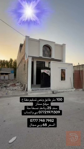 قطعة أرض 10 floors/10m street width للبيع في بغداد