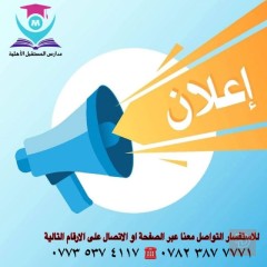مدرسين لكافة الاختصاصات التربوية — كربلاء