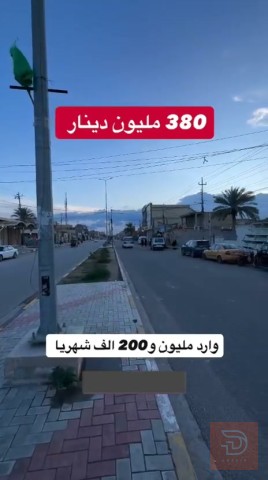بناية تجارية ٢٠٠ للبيع في كربلاء المقدسة