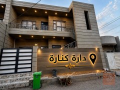 بيت 105 متر للبيع في بغداد