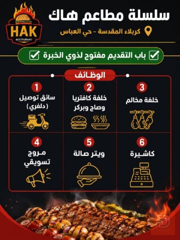 سائق توصيل وخلفه كافتريا ومروّج تسويقي — كربلاء المقدسة