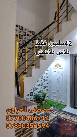 دار في مجمع الحوراء السكني كربلاء للبيع في كربلاء المقدسة