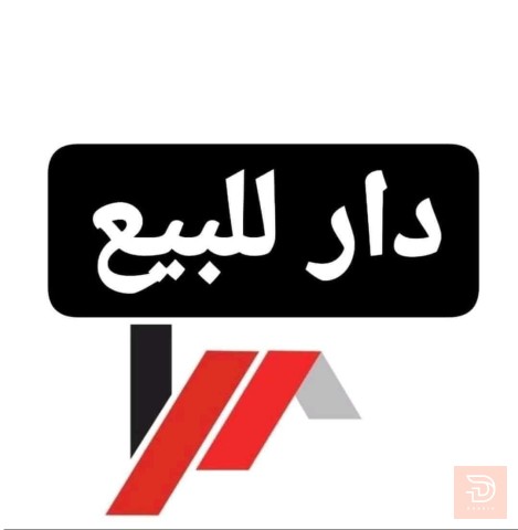 بيت في الدورة الميكانيك 100 متر للبيع في بغداد