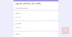 فرص عمل في سوك ريحانة — كربلاء المقدسة