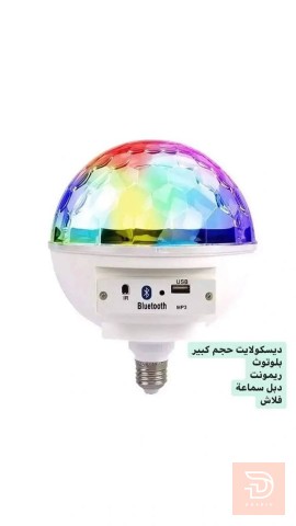 مصباح mp3 مع نشرة ديسكو للبيع في بغداد