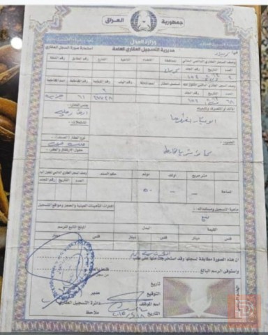 أرض سند ٢٥ بمساحة ٢٠٠ متر للبيع في كربلاء المقدسة