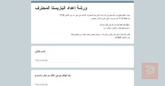 ورشة إعداد الباريستا المحترف — عموم العراق