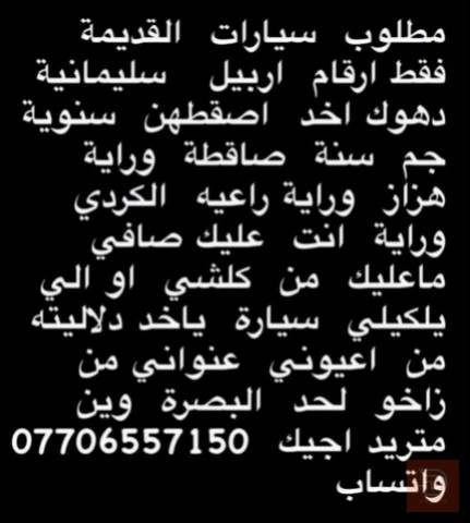 دايو سلو 1995 للبيع في بغداد