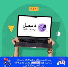 أمين مخزن — بغداد