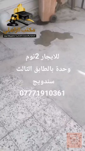 بيت في الشعب 75 متر للايجار في بغداد