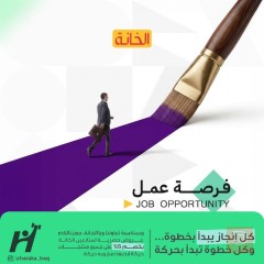 منسق مكتب إدارة المشاريع (PMO Coordinator) — عموم العراق