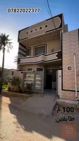 دار في حي الزهور الثاني 100 متر مربع للبيع في كربلاء المقدسة