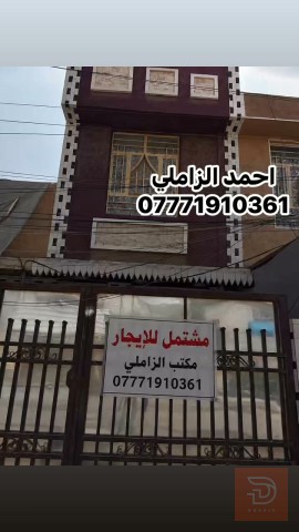 مشتمل قرب مستشفى الزهراء 50 متر للايجار في بغداد