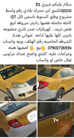 سبورتج 94 للبيع في بغداد