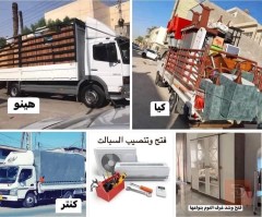 نقل اثاث منزلي ومكتبي في بغداد