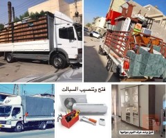 شركة النبع الهادر خدمة نقل أثاث منزلي ومكتبي في بغداد