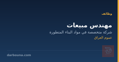 مهندس مبيعات