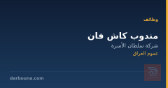 مندوب كاش فان