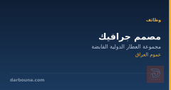 مصمم جرافيك