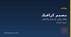 مصمم كرافيك