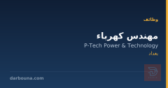 مهندس كهرباء