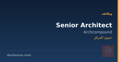 Senior Architect — Archcompound — عموم العراق