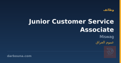 Junior Customer Service Associate — عموم العراق