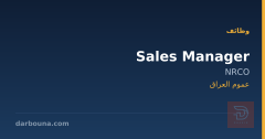 Sales Manager — NRCO — عموم العراق
