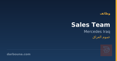 Sales Team — Mercedes Iraq — عموم العراق
