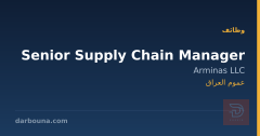 Senior Supply Chain Manager — عموم العراق