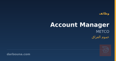 Account Manager — METCO — عموم العراق
