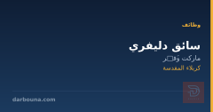 سائق دليفري — كربلاء المقدسة
