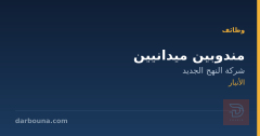 مندوبين ميدانيين — الأنبار