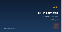 ERP Officer — Pioneer Pharma — عموم العراق
