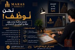 مصمم غرافيك ومسؤول التواصل الاجتماعي — كربلاء المقدسة