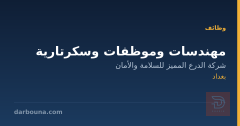 مهندسات وموظفات وسكرتارية — بغداد