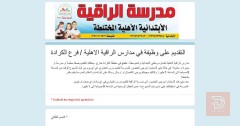 معلمة لغة إنجليزية — بغداد