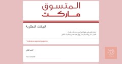 وظائف شاغرة — المتسوق ماركت — كربلاء المقدسة