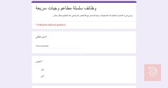 موظفين مطعم وجبات سريعة — بغداد