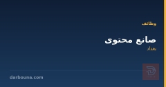 صانع محتوى — بغداد